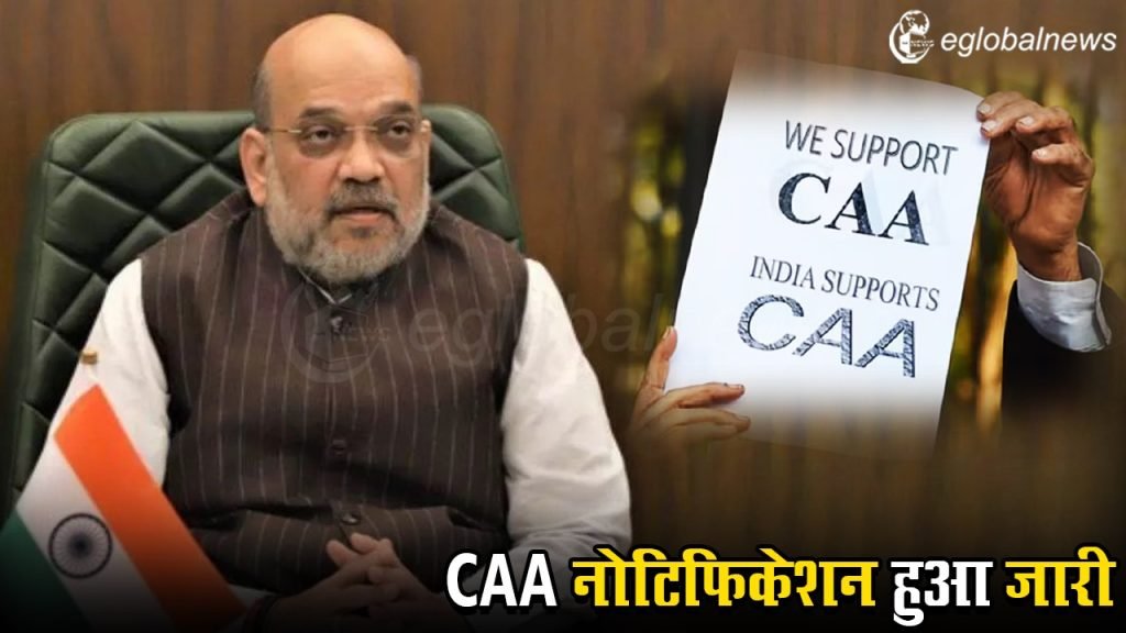(Citizenship Amendment Act)