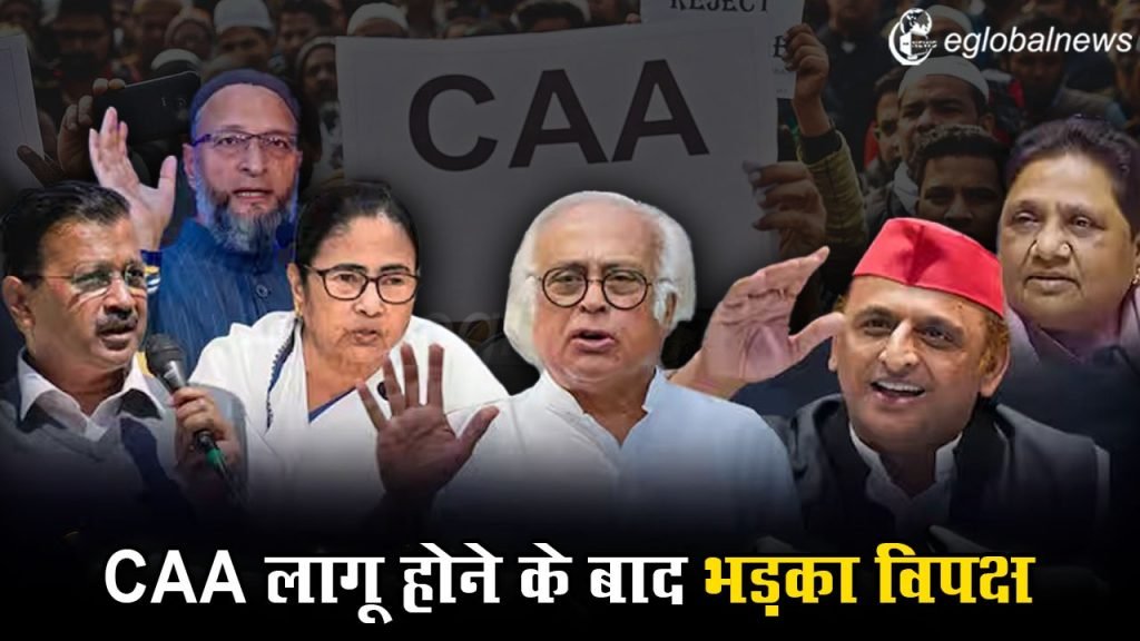(Citizenship Amendment Act)
