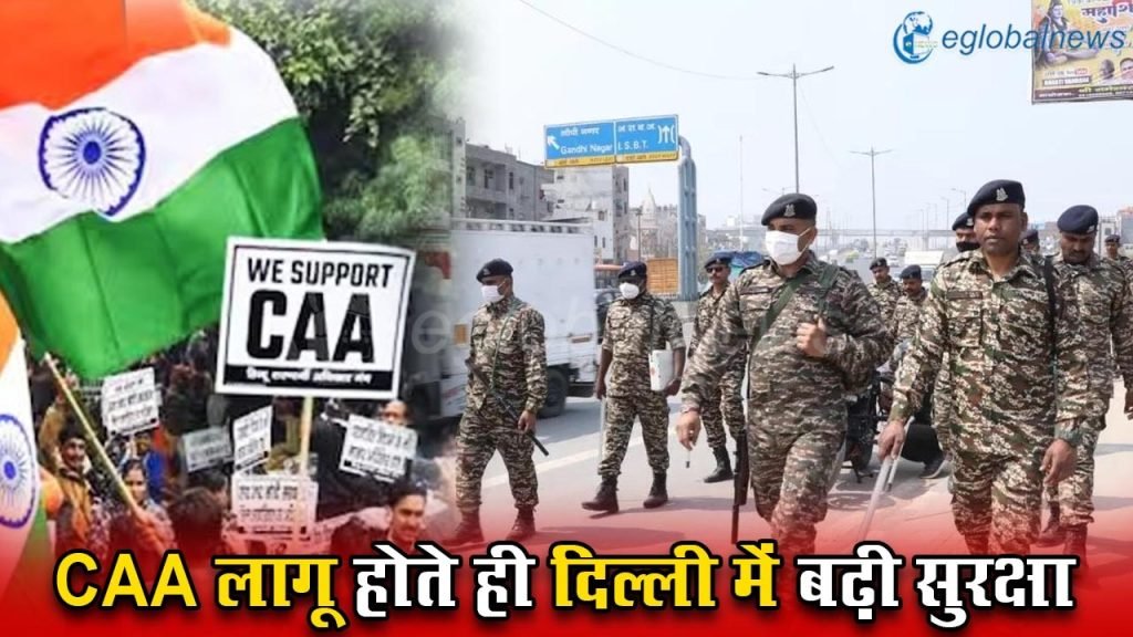 CAA Implement