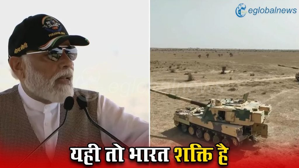 PM Modi attended Pokhran Field Firing Range