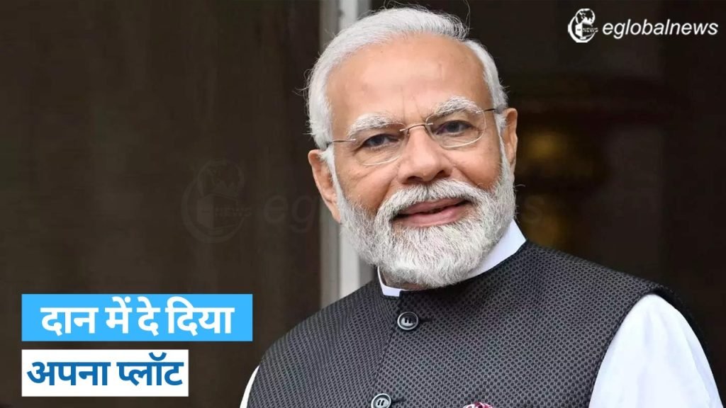 PM Modi Donates Plot
