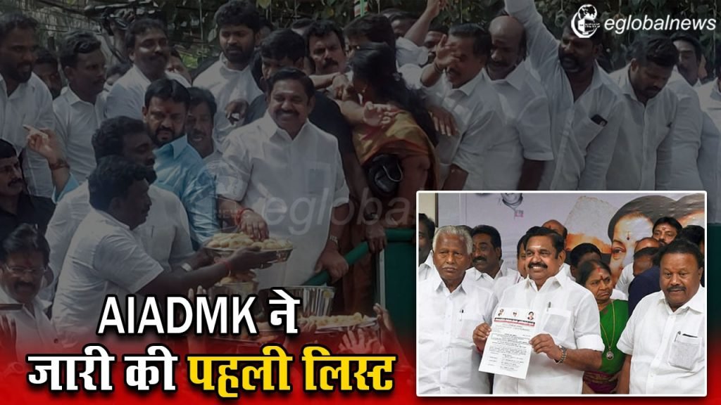 AIADMK
