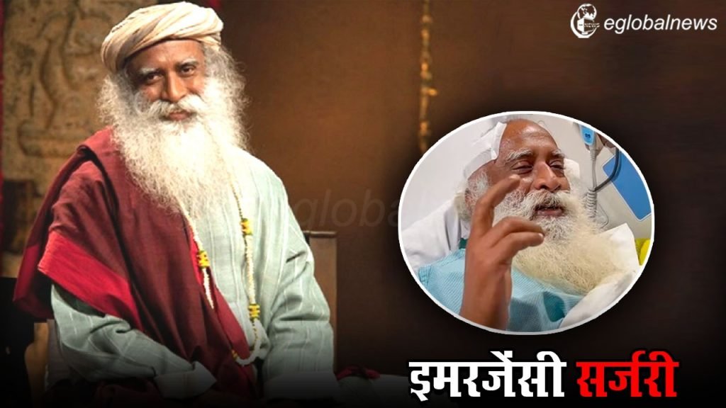 Sadhguru Brain Surgery