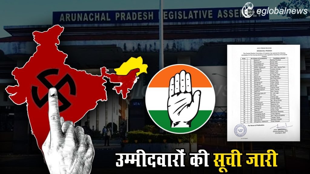 Congress released list of 34 candidates in arunachal pradesh