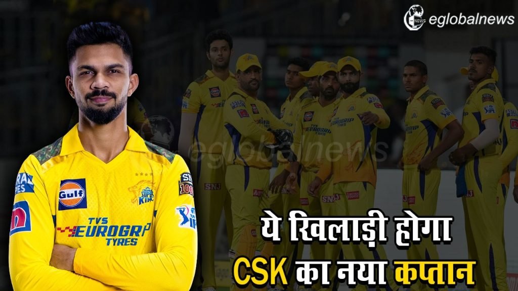 IPL 2024 csk
