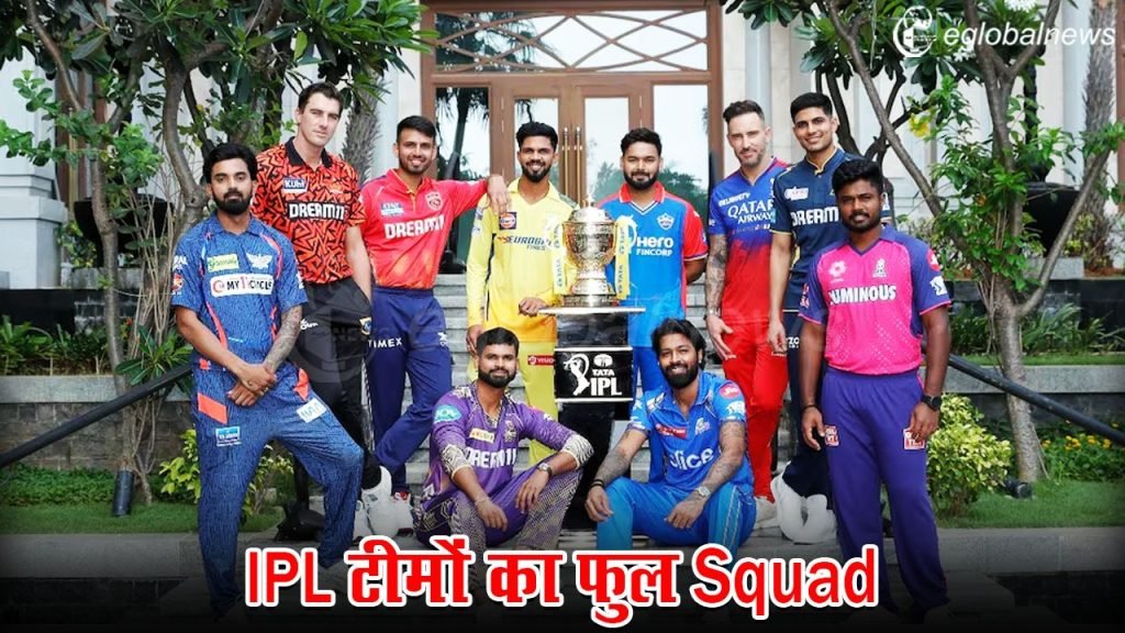 IPL 2024
