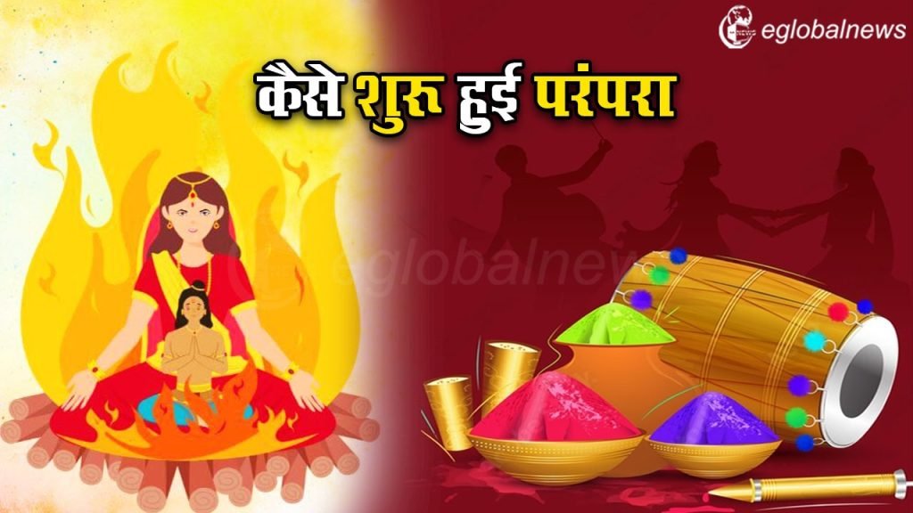 holi 2024