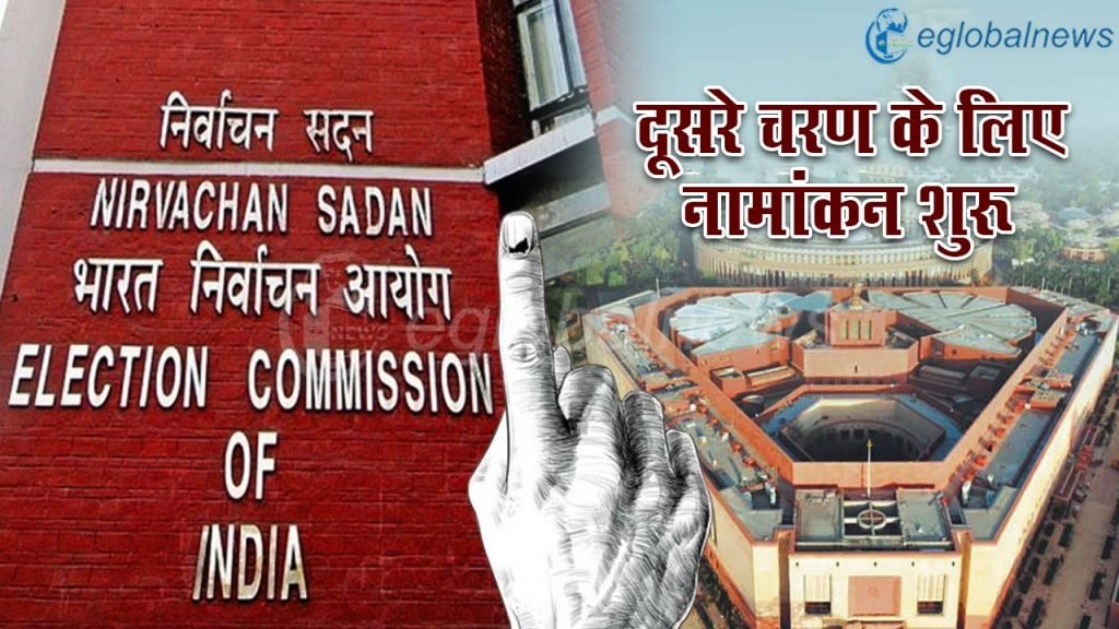 Lok Sabha Elections 2024