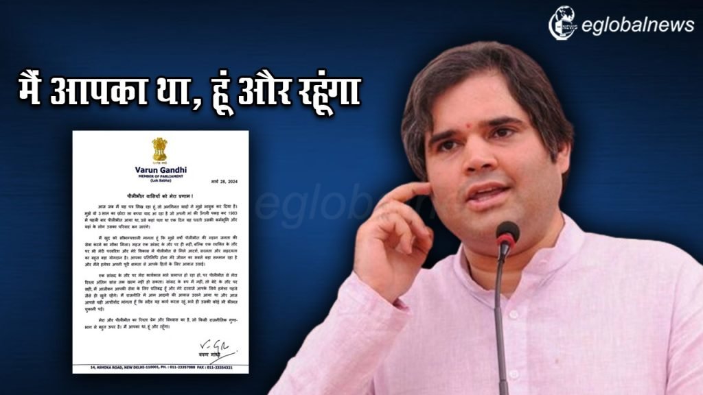 varun Gandhi