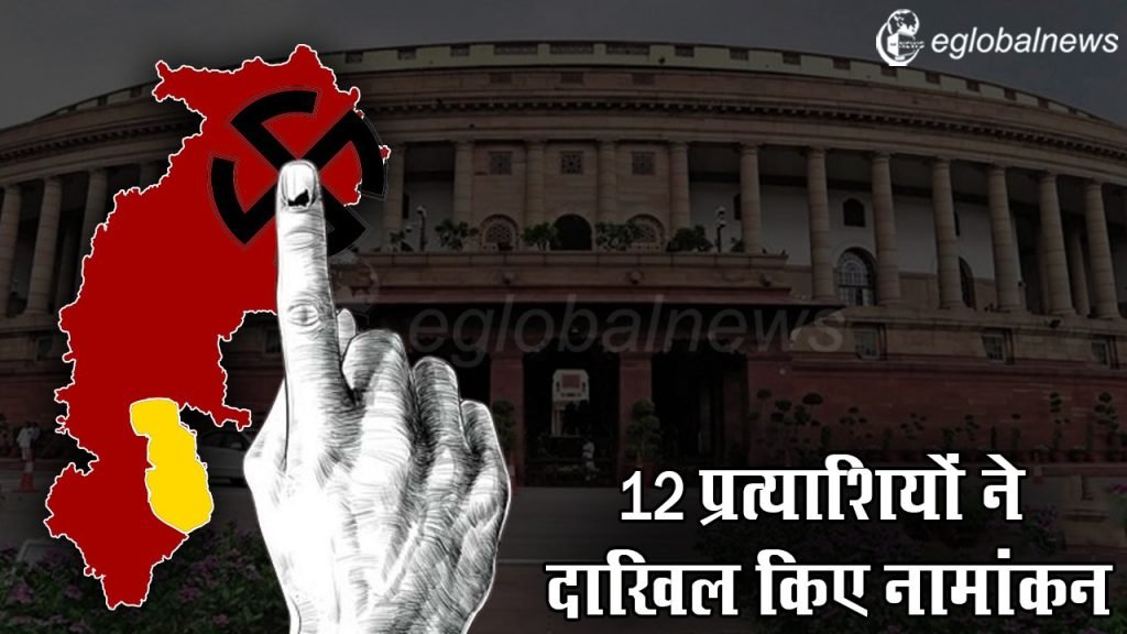 Lok Sabha Election