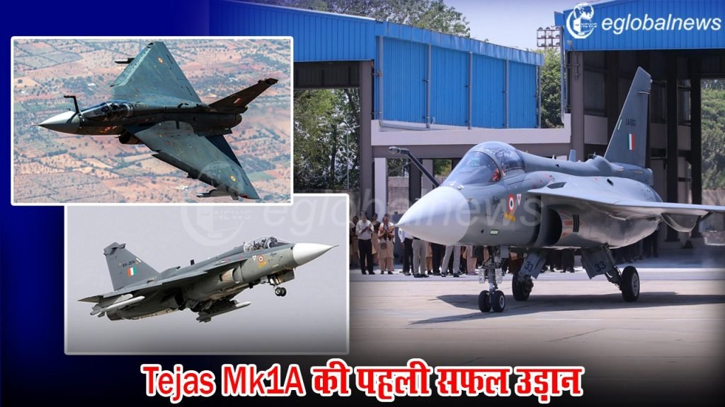 Tejas Mark 1A