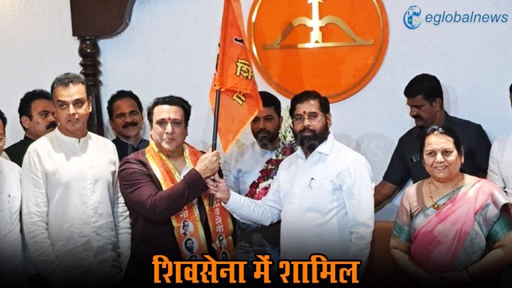 Govinda Joins Shiv Sena