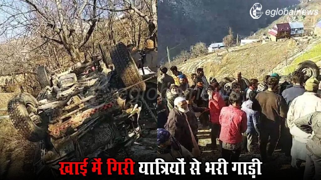 Jammu Kashmir Accident News