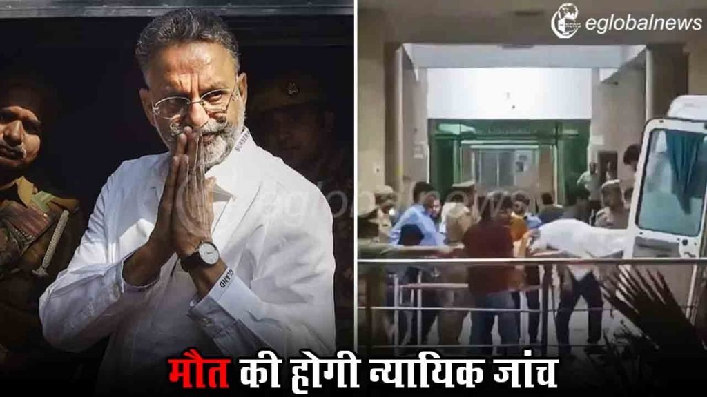 Mukhtar Ansari Death