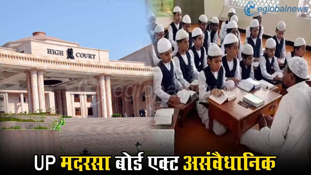 UP Madarsa Board Act :