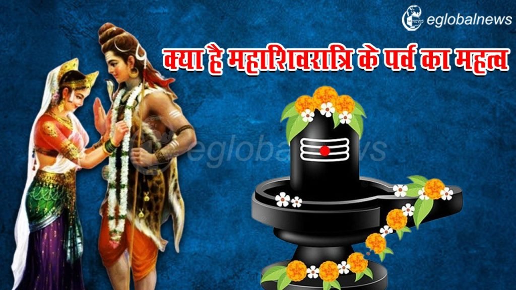 Mahashivratri 2024 :