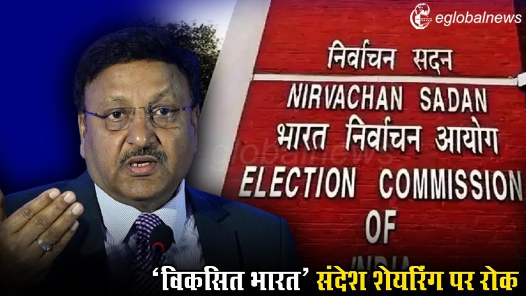 Viksit Bharat Sampark :