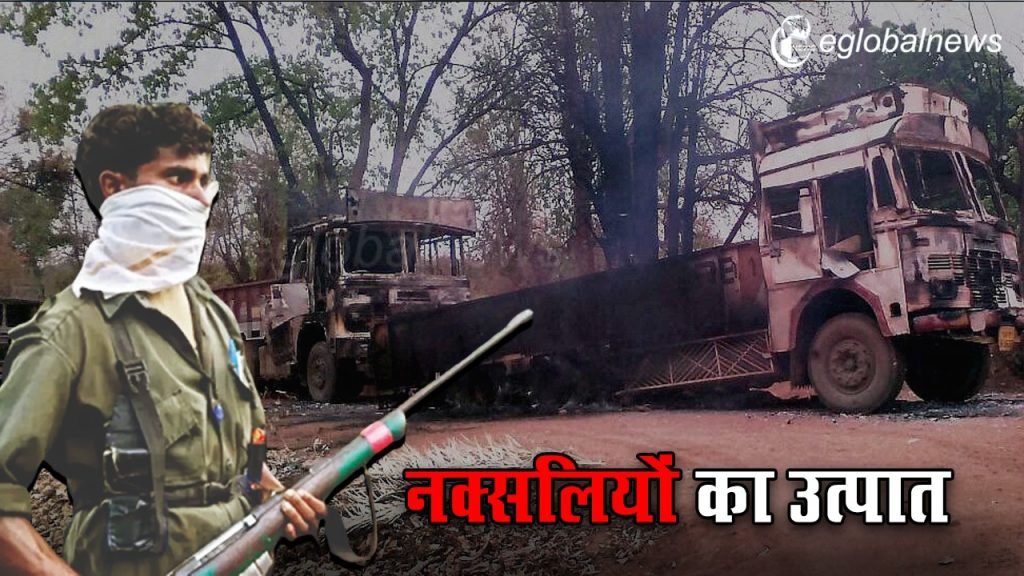 Naxal Attack :