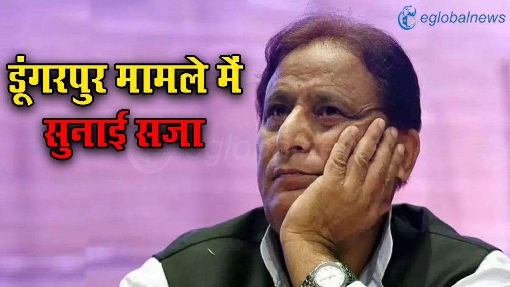 Azam Khan Dungarpur Case :