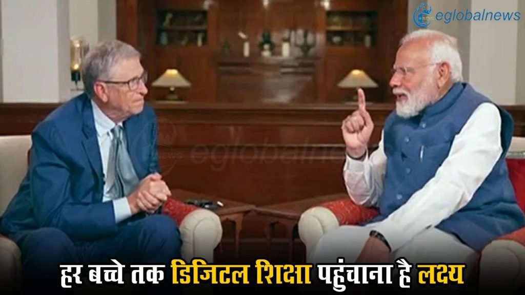 PM Modi-Bill Gates :