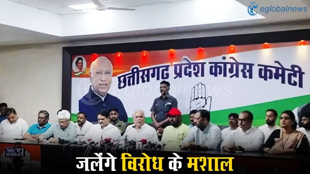 Congress Protest :