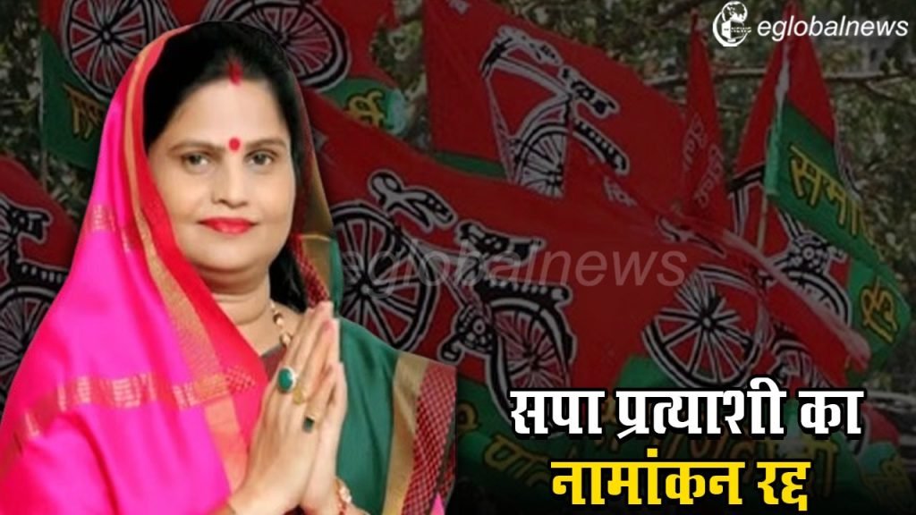 Loksabha Election :