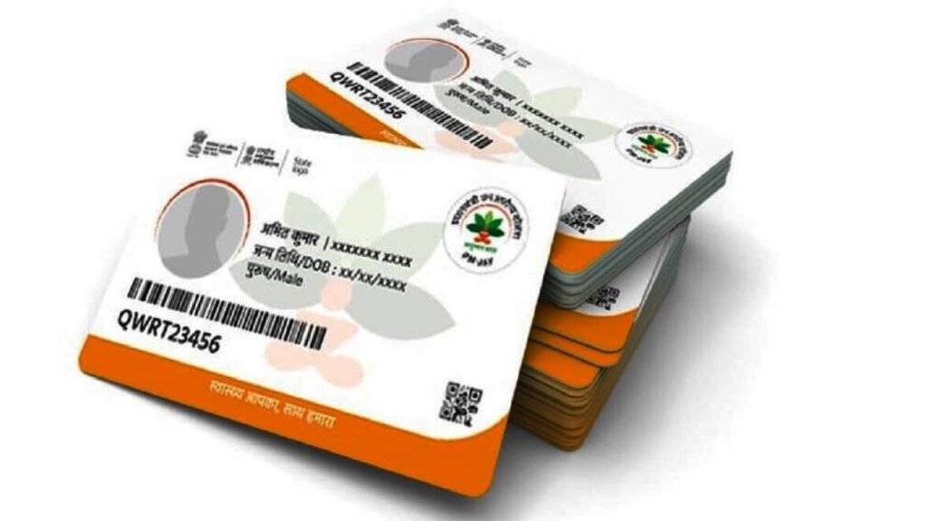 Ayushman Yojana: