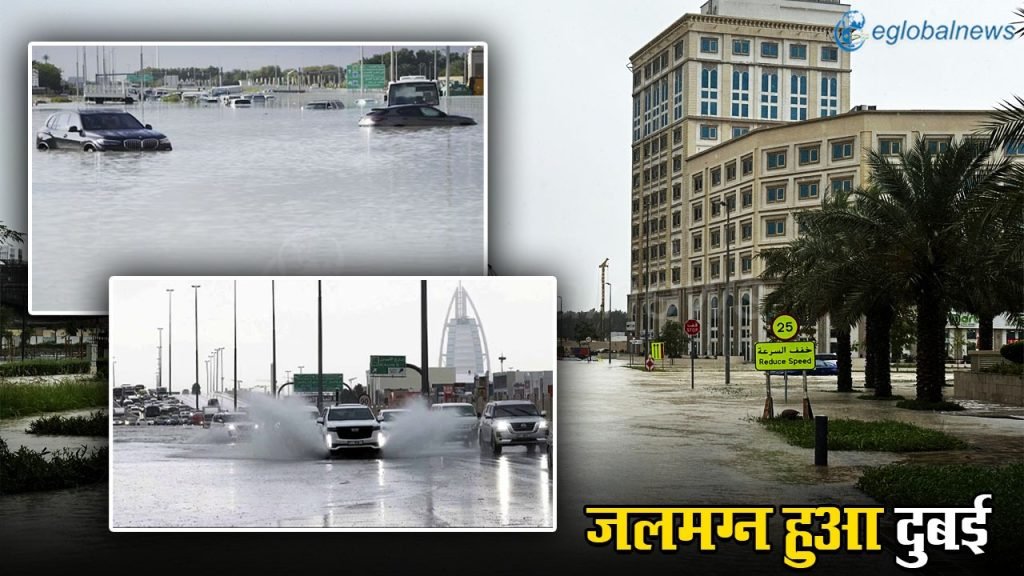 UAE Rain :