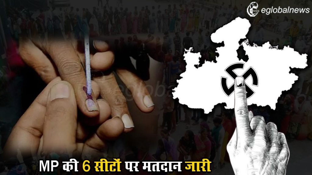 MP Loksabha Election :