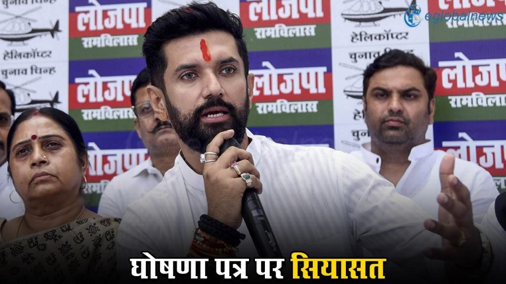 Loksabha Election 2024 :