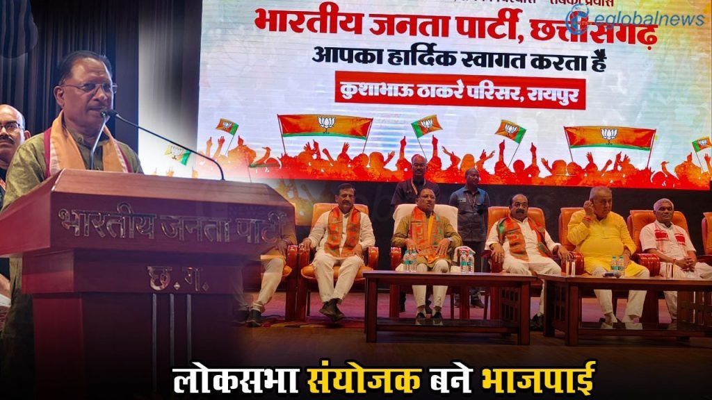Loksabha Election :