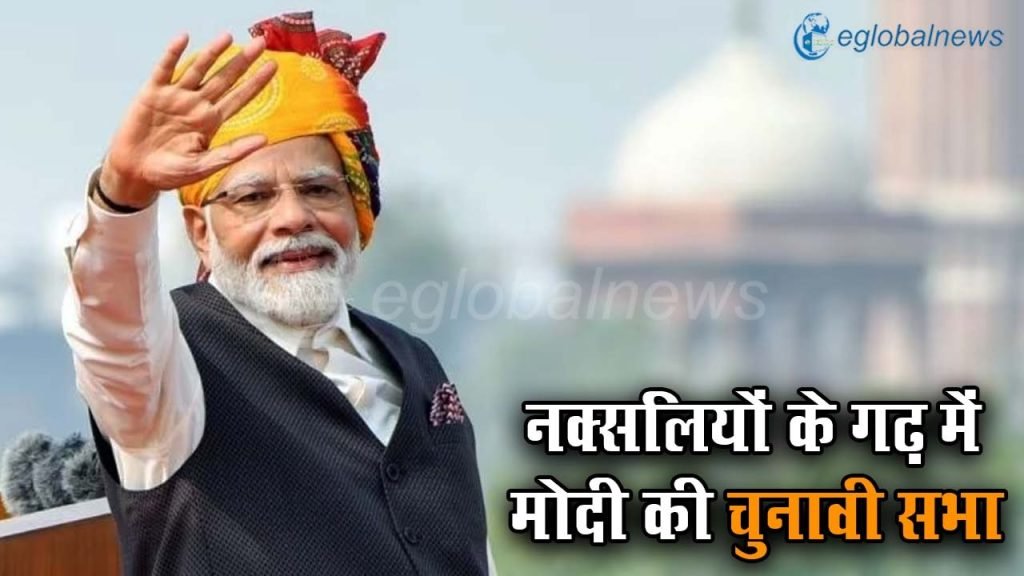 Lok Sabha Election 2024