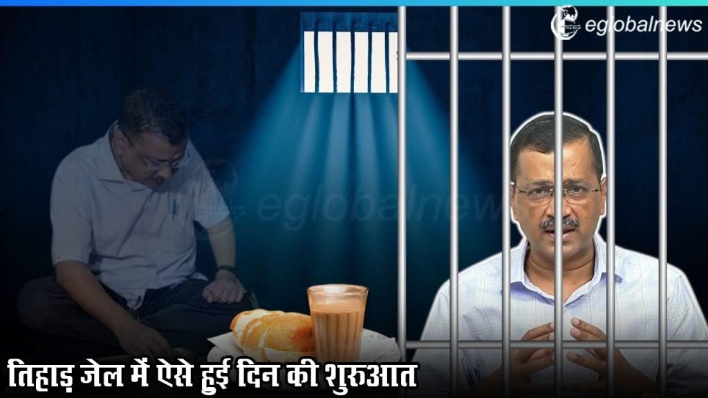 Arvind Kejriwal in Tihar