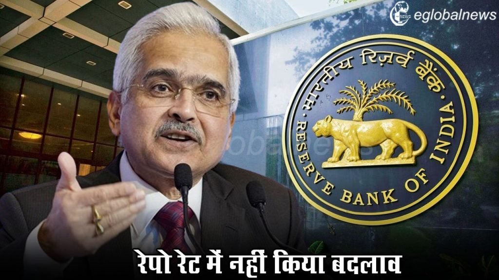 RBI MPC Repo Rate