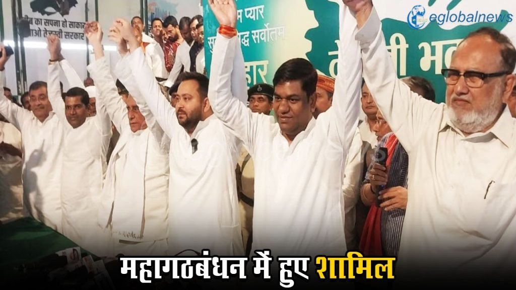 Bihar Politics