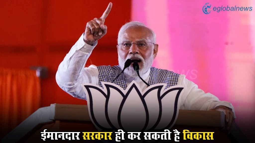 PM MODI