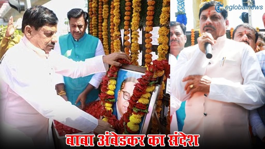 MP CM Mohan Yadav :