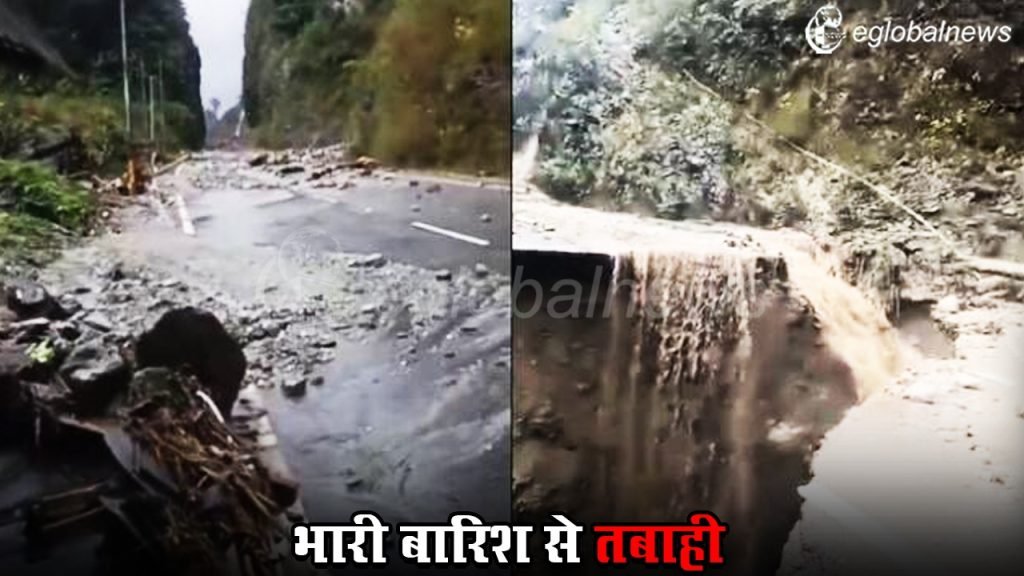 Arunachal Pradesh Rain :