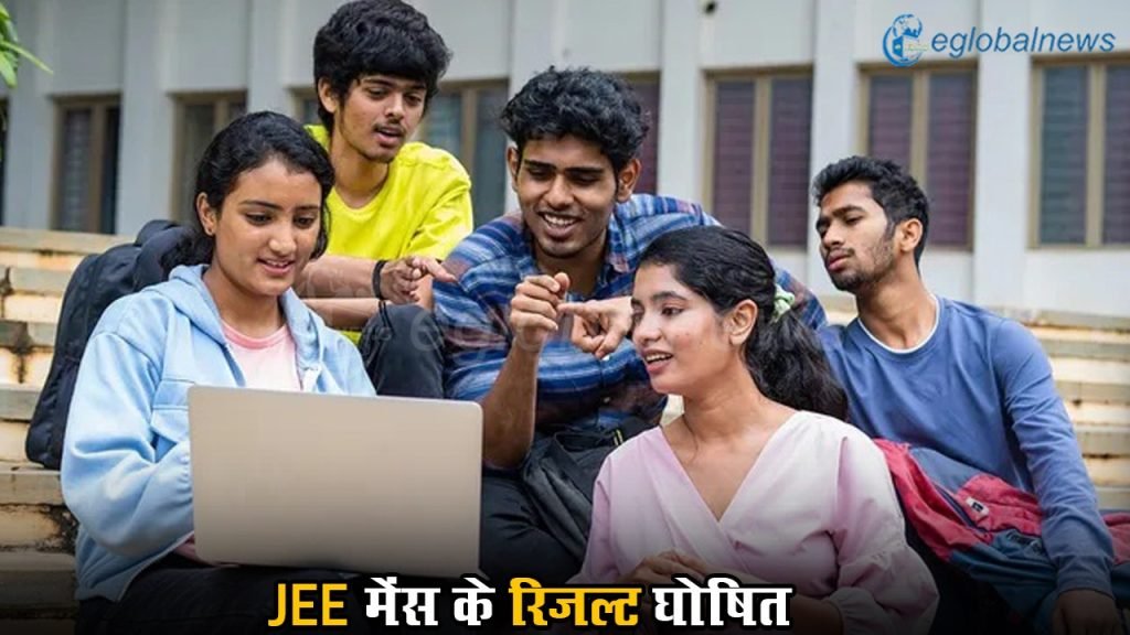 JEE Mains Result 2024 :
