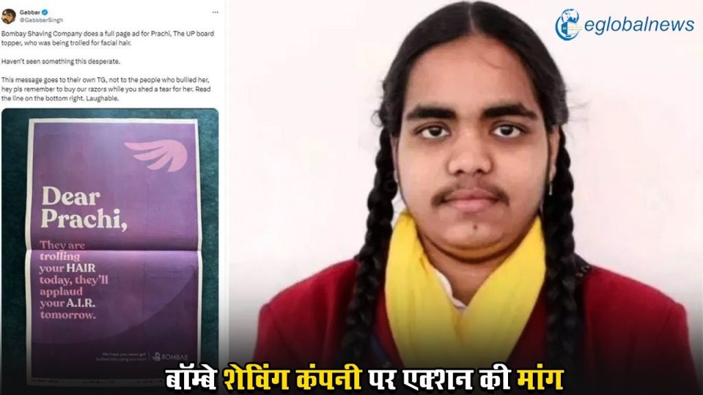 Prachi Nigam :