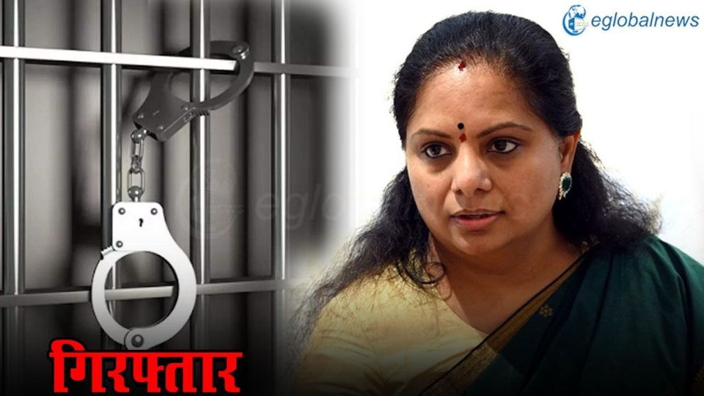K Kavitha Arrested :