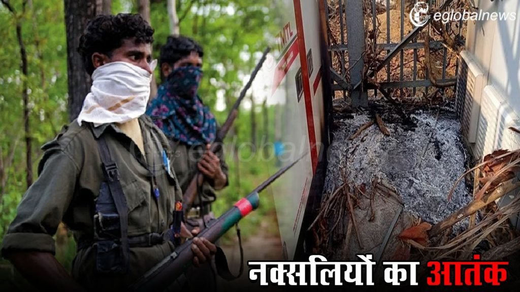 CG Naxal News :