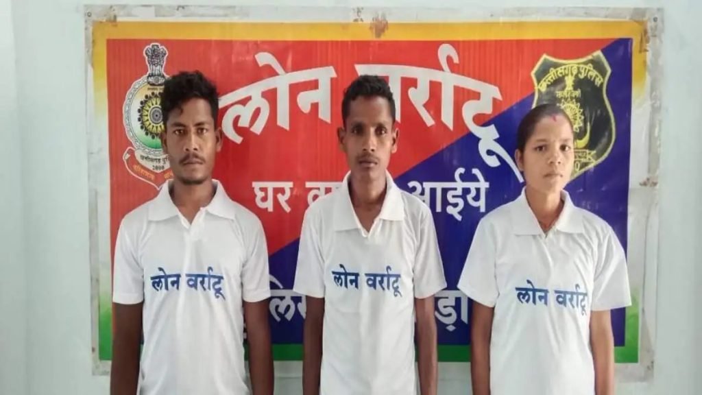 CG Naxal News