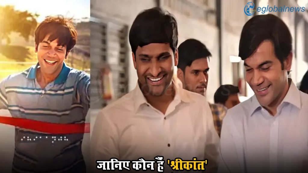 Shrikant Movie Review