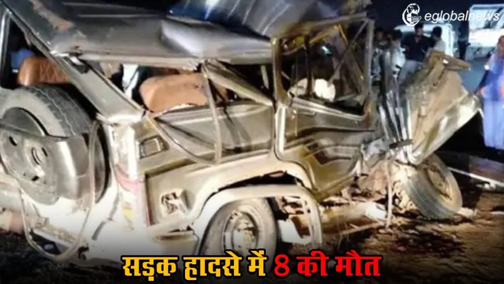 MP Accident News