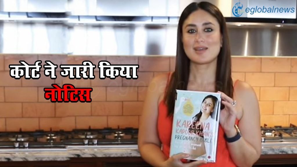 Kareena Kapoor Pregnancy Bible