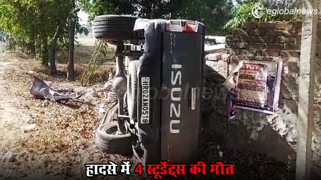 Punjab Accident News