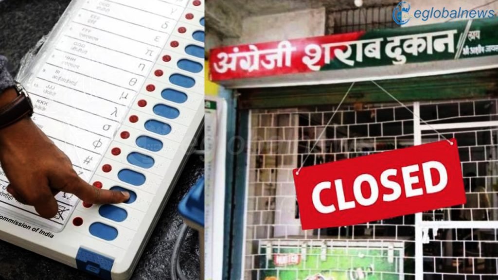 Lok Sabha Elections 2024: