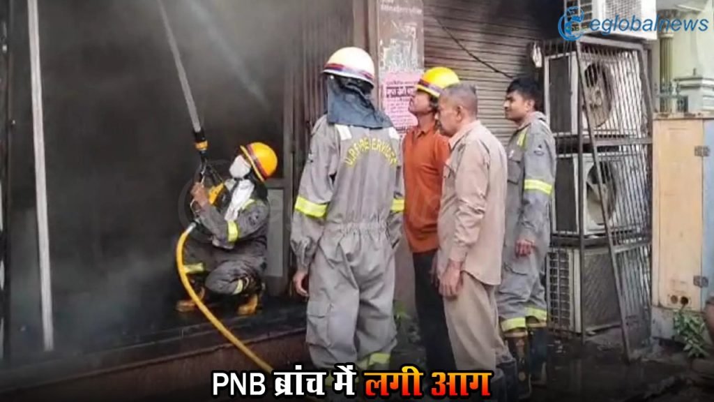 UP Fire News