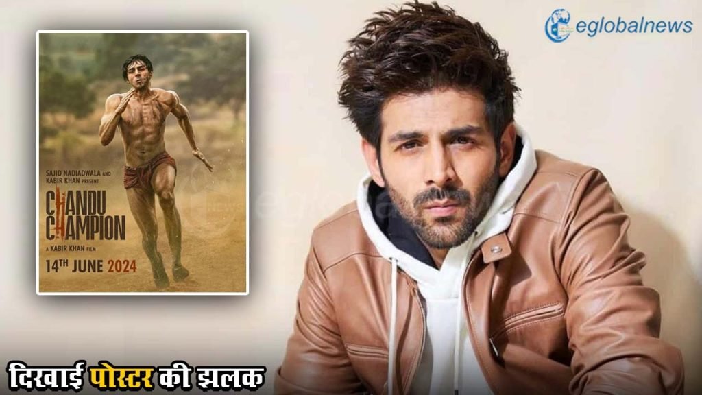 Chandu Champion Poster